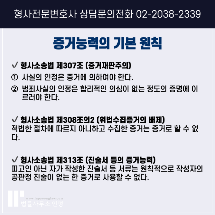 녹취록 증거 인정 - 녹음파일을 복사해도 될까?