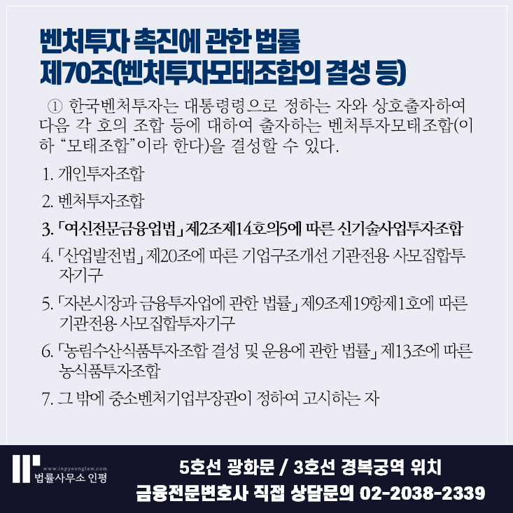 신기술사업금융업자 성과보수 - 모태펀드 인센티브는 별도?