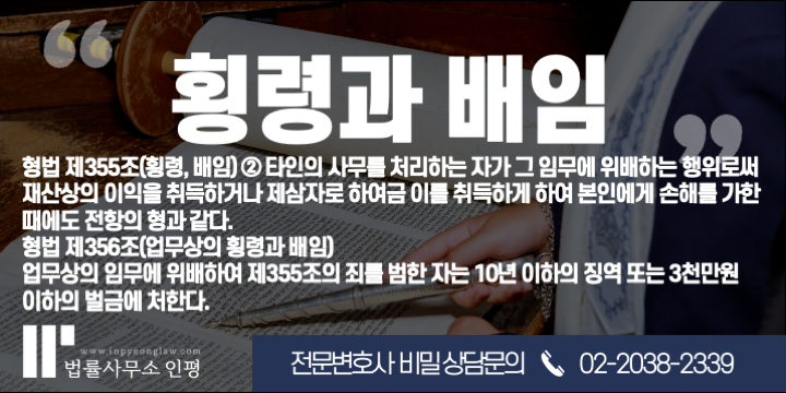 회사자료 무단반출과 업무상배임죄 - 기업법무 변호사