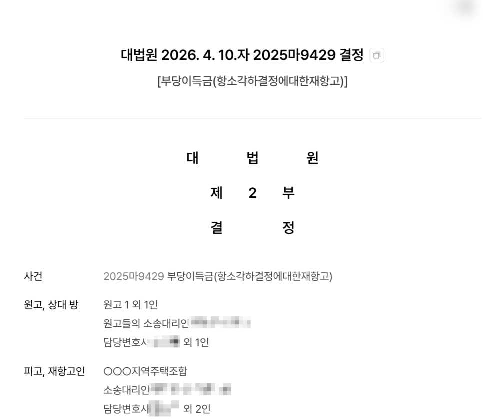 항소이유서 제출기한 - 연장과 주말포함 여부? 